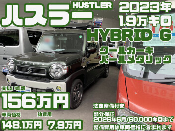 ３０日までの特選車！！！